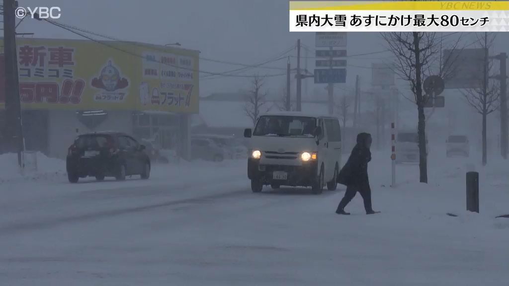 今季最強寒波「災害級の大雪」恐れ…山形ではあすにかけて最大80センチの積雪予想も