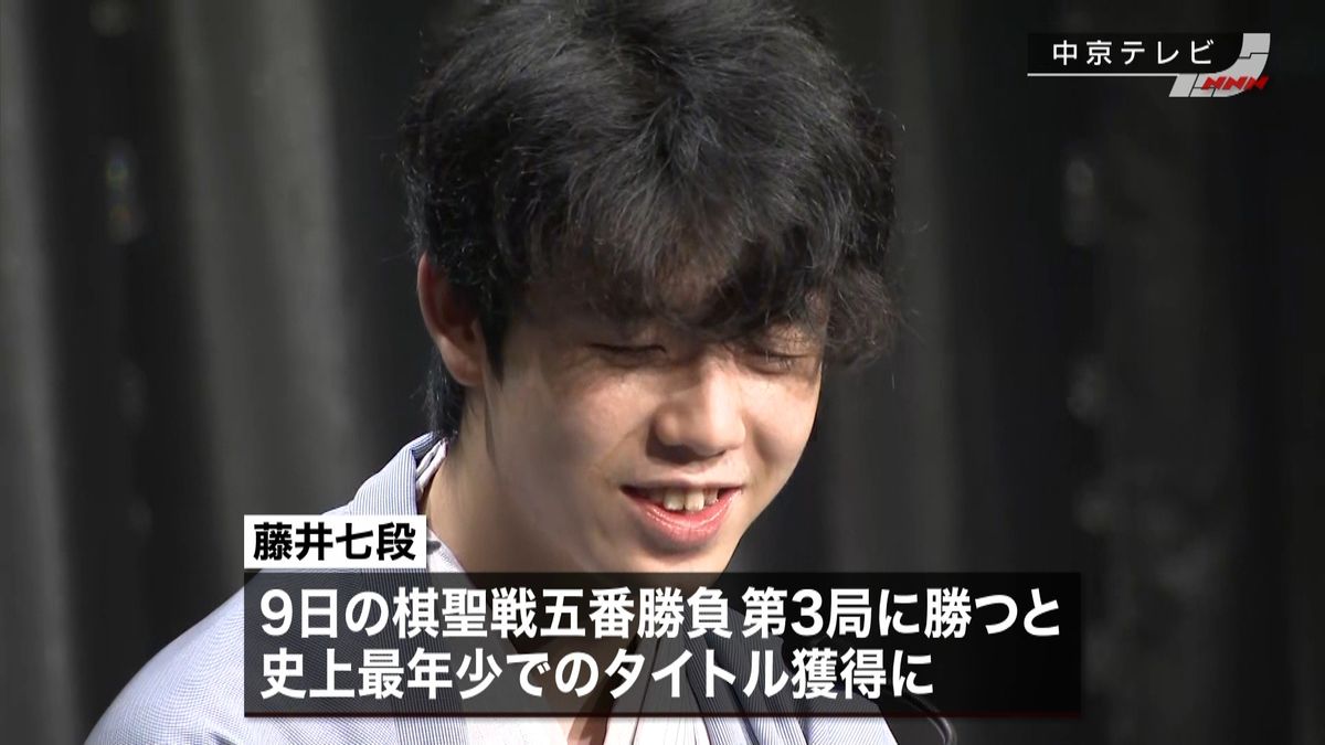 藤井七段「愛知でタイトル戦うれしかった」