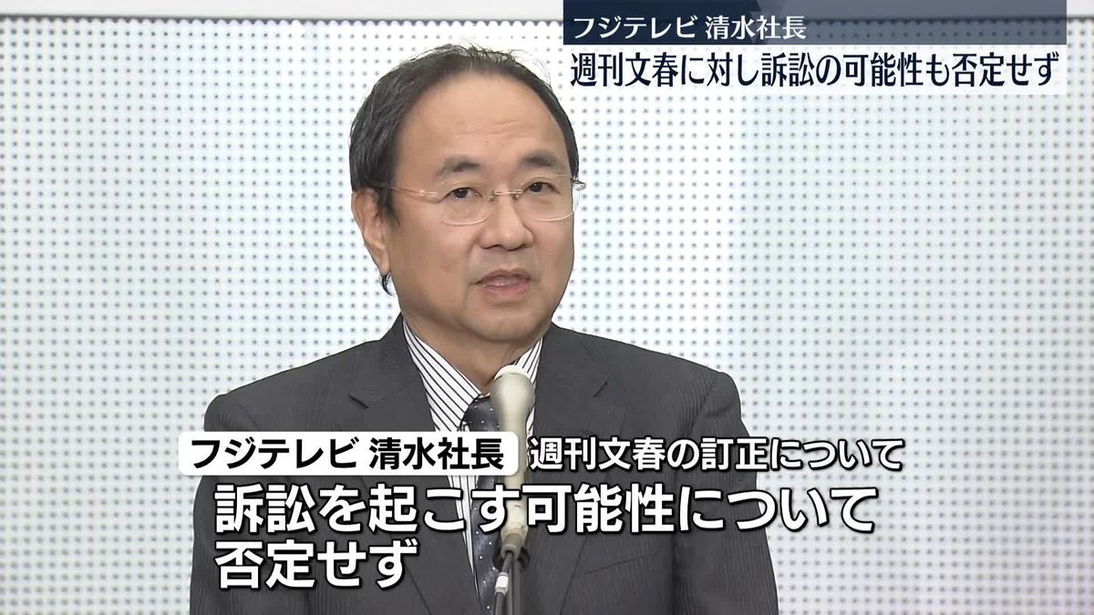 フジテレビ遠藤副会長“うちのコメント正しいと認められた”