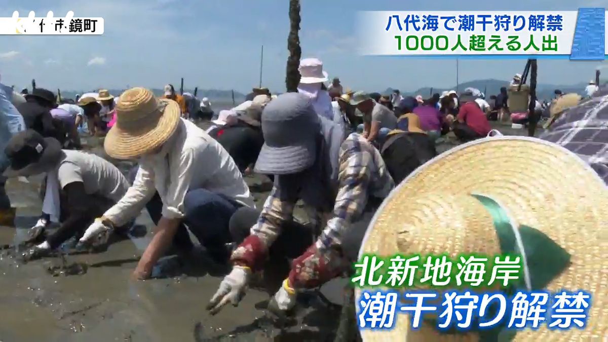 ＧＷ潮干狩りに1000人 真夏日に迫る暑さ 熊本県内12地点で今年最高気温
