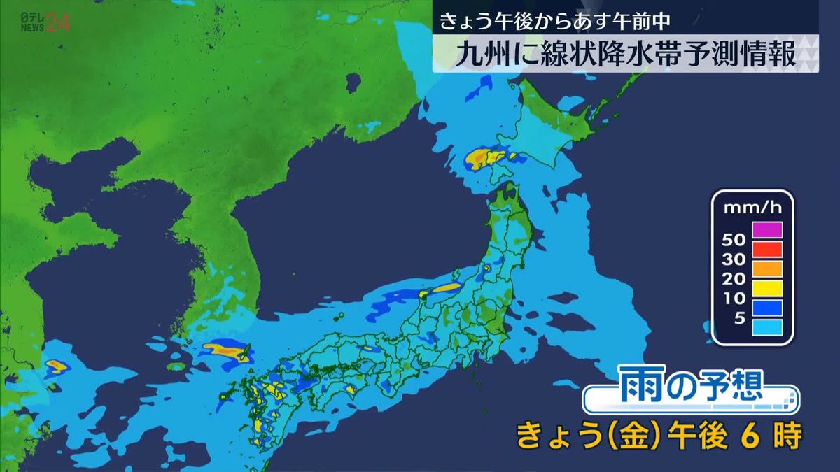 全国的に大雨のおそれ…九州で線状降水帯も