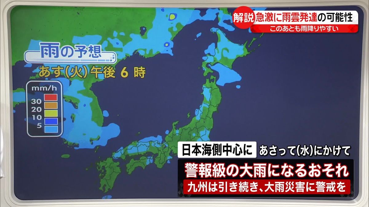 【解説】九州北部で記録的大雨　梅雨前線の位置変わらず同じ場所で雨の予想　大雨への備えは