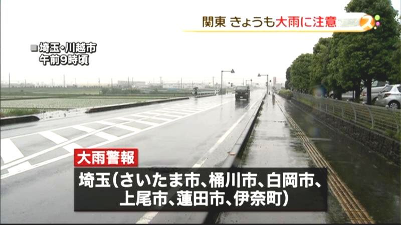 関東は大気不安定　埼玉県に「大雨警報」も