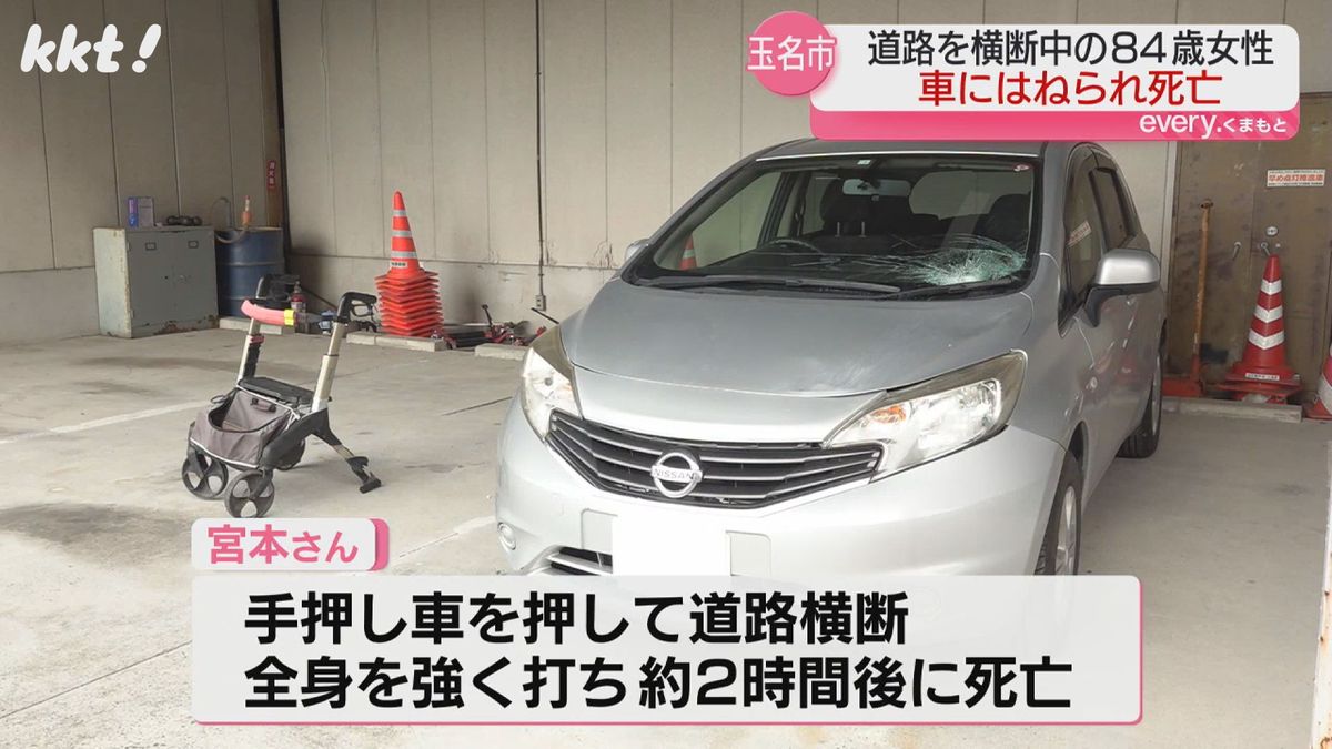 手押し車を押して道路を横断していた84歳女性が車にはねられ死亡 玉名市