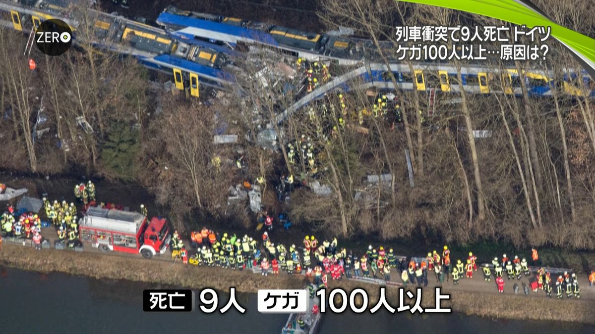 ドイツ列車衝突　時速１００キロで走行か