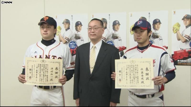 暴力団排除に貢献　プロ野球選手２人を表彰