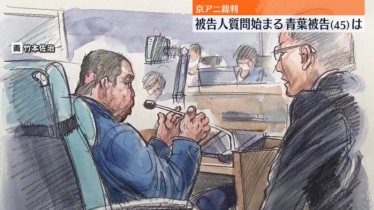 京アニ裁判　青葉被告が“虐待”うけた幼少期語る「父親に長時間正座をさせられ、ホウキの柄で散々たたかれ…」