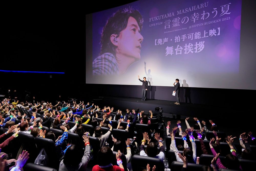 映画『FUKUYAMA MASAHARU LIVE FILM　言霊の幸わう夏　＠NIPPON BUDOKAN 2023』の舞台挨拶に登場した福山雅治さん　（C）2024 Amuse Inc.