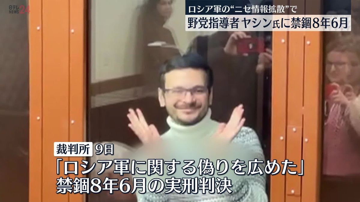 露裁判所　野党指導者に「禁錮8年6か月」の実刑判決