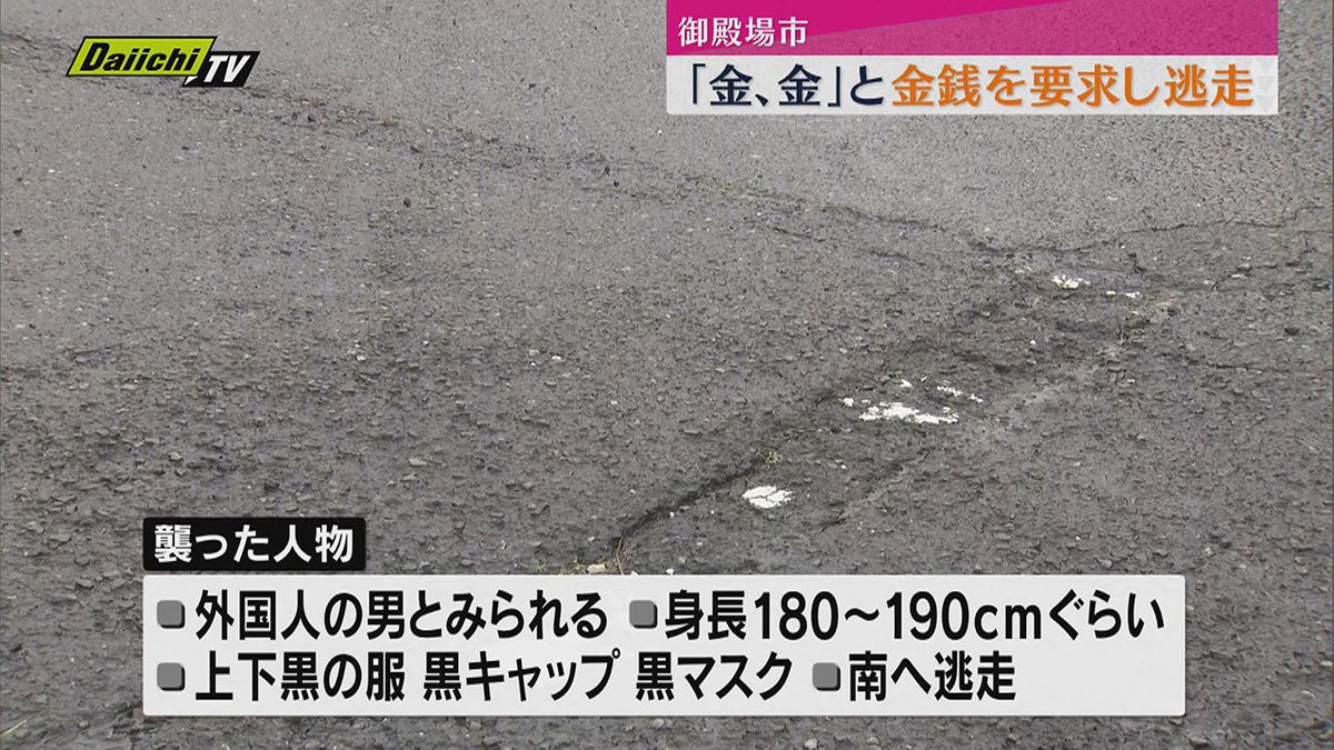 御殿場市内の駐車場で男性が襲われる強盗傷害事件（静岡・御殿場）