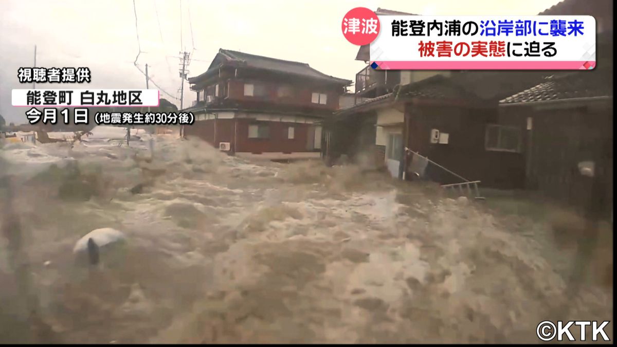 地震発生から最速わずか1分で到達　能登の港町を襲った「超近距離津波」　