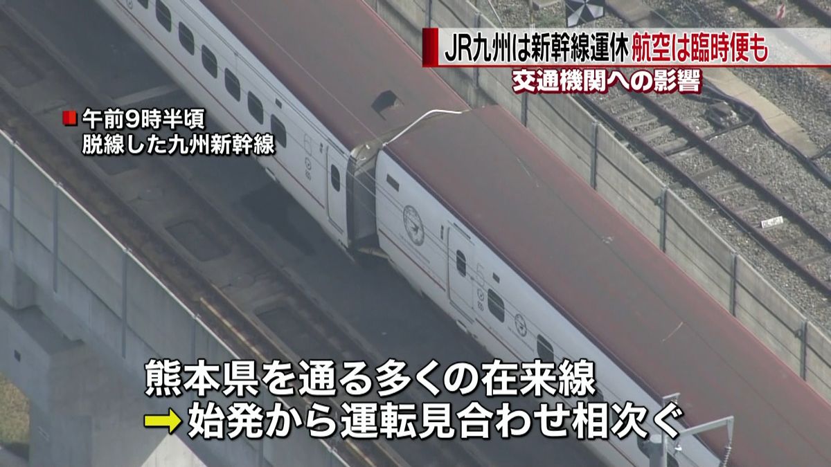 熊本地震　新幹線運休など交通への影響も