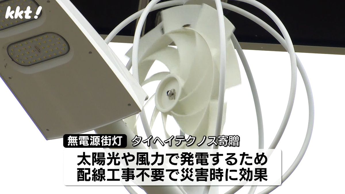 設置された無電源街灯