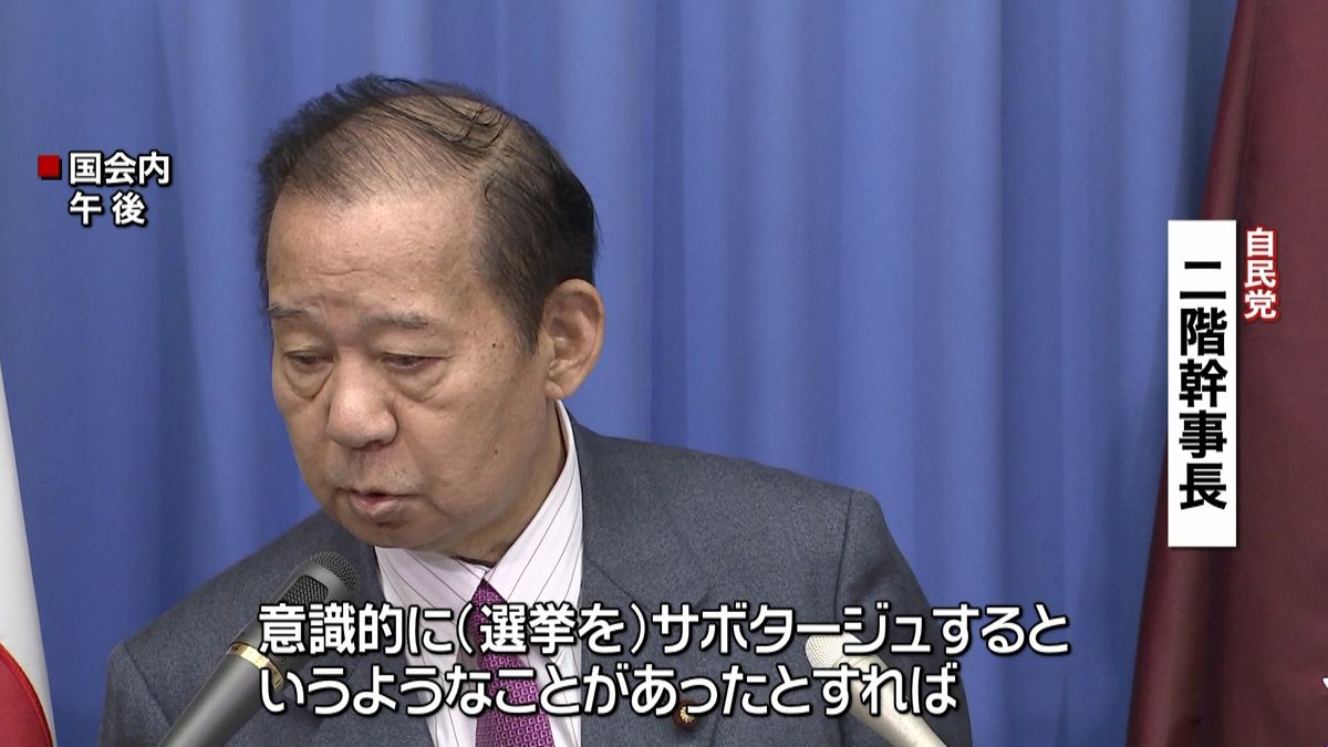 大阪維新“Ｗ選”勝利　官邸から歓迎の声も