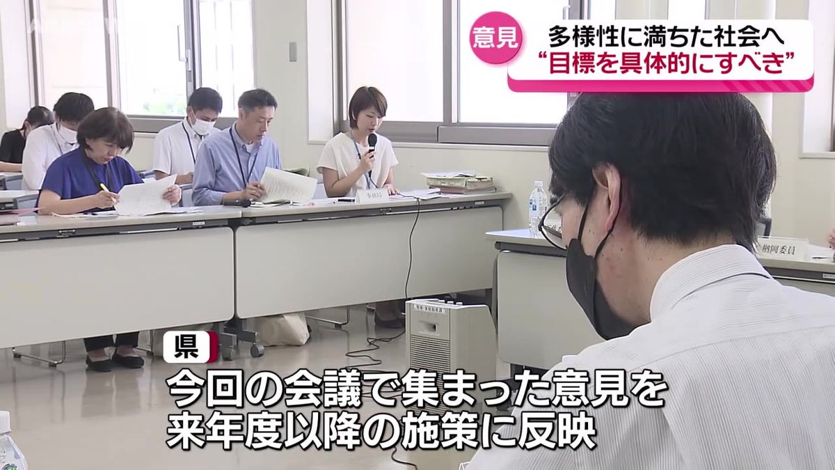 「地域の寛容さ」で46位の秋田県…多様性に満ちた社会づくりを目指して　県の施策に専門家から意見　