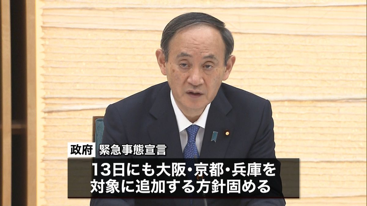 大阪・京都・兵庫　緊急事態宣言追加の方針