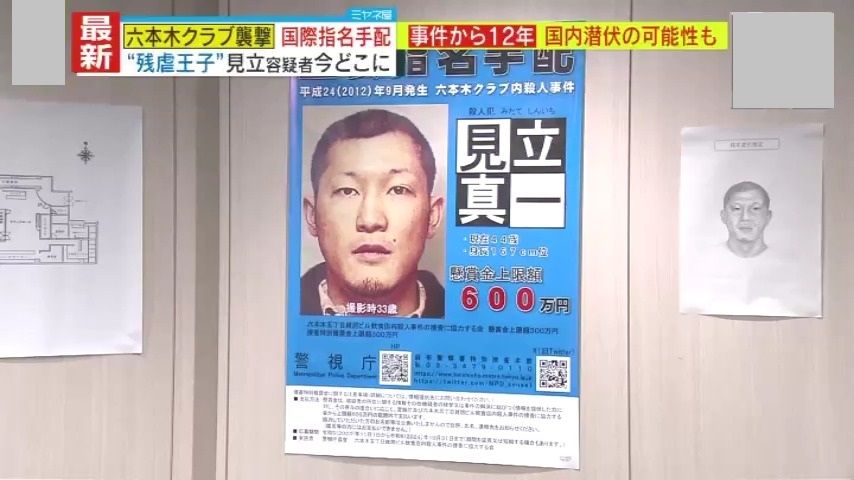 【独自解説】六本木クラブ襲撃事件、“人違い”による殺人事件が起きた背景…リーダー格とされる元『関東連合』の“残虐王子”、その人物像とは？「人を引き寄せるものが強くあった」