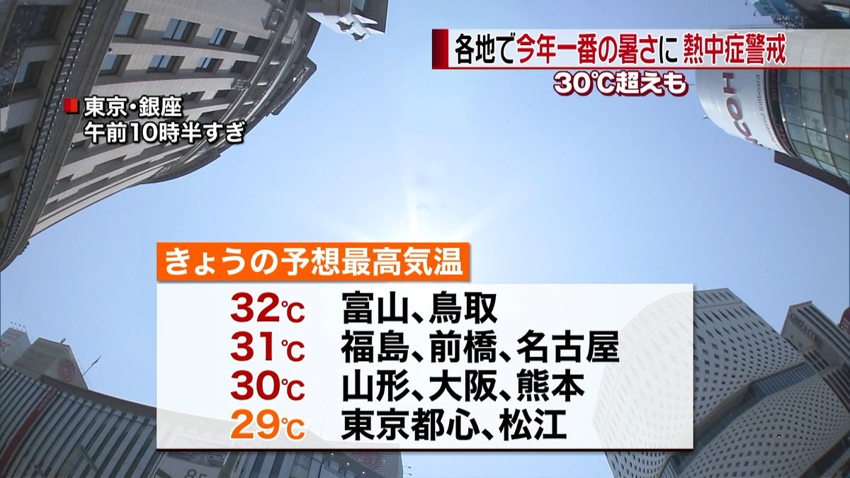 日本列島はきょうも暑い！熱中症に警戒