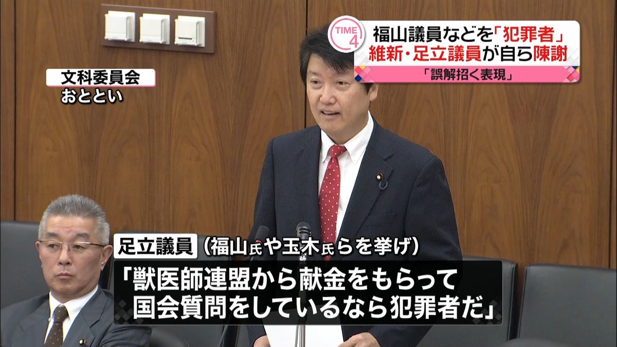 足立議員が陳謝、立憲民主は懲罰動議を提出