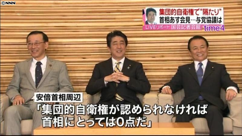 集団的自衛権　与党内に“隔たり”も