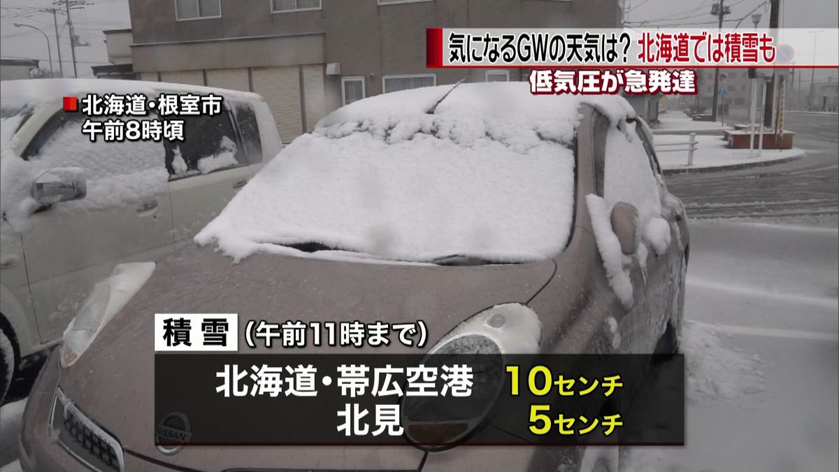 北海道などで大荒れの天気に…積雪も