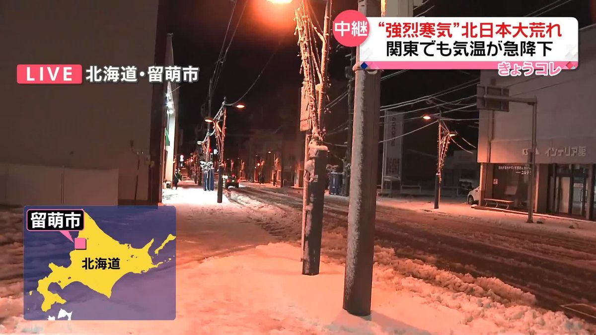 今季一番の寒気、北日本は荒れた天気に　北海道・留萌市の現在の様子は…