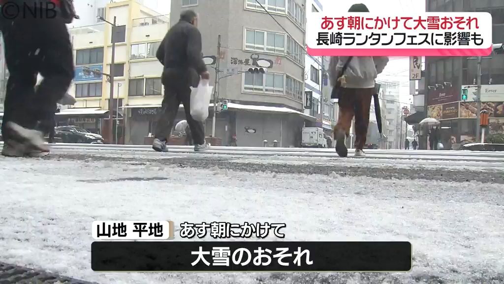 8日朝にかけ「再び寒波到来」雪の見込み　ランタンフェスティバルなど観光地にも影響か《長崎》