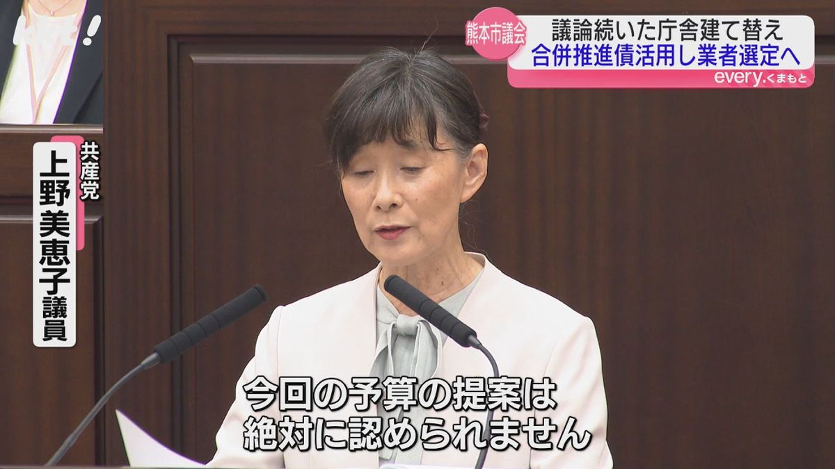 共産党 上野美恵子議員