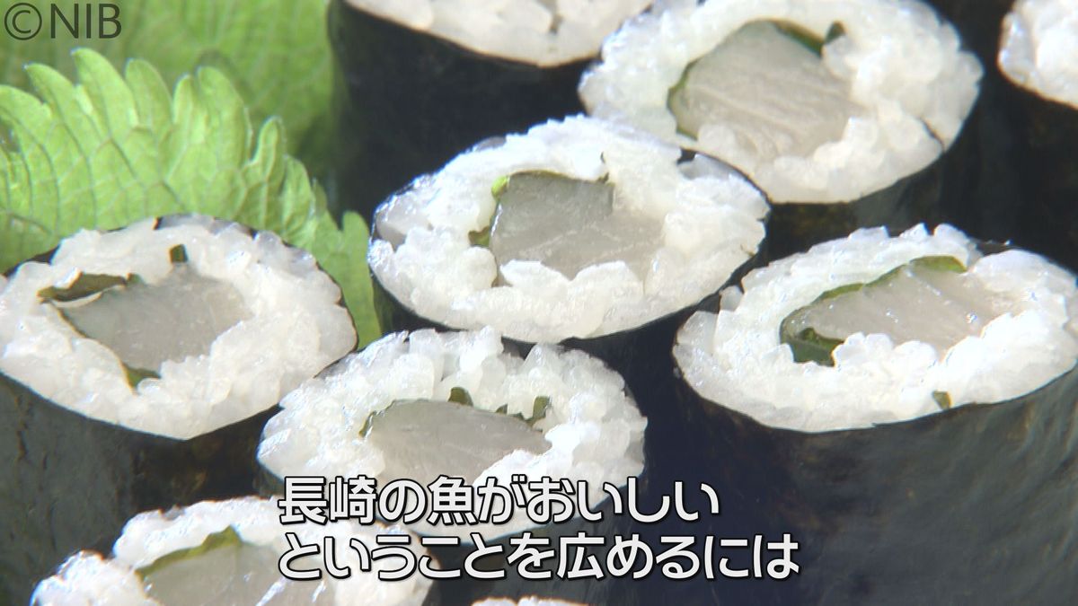 長崎ならではの食文化「白鉄火」を発信　県産魚消費拡大プロジェクトに地元スーパーが認定《長崎》