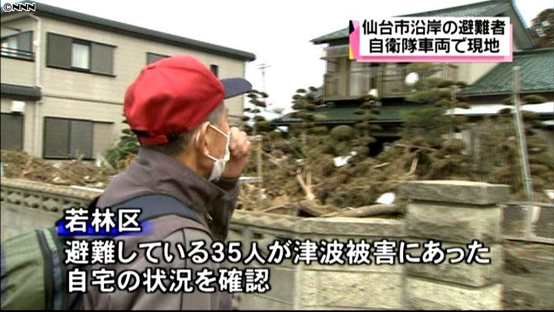 仙台市沿岸の避難者、自衛隊車両で被災地へ