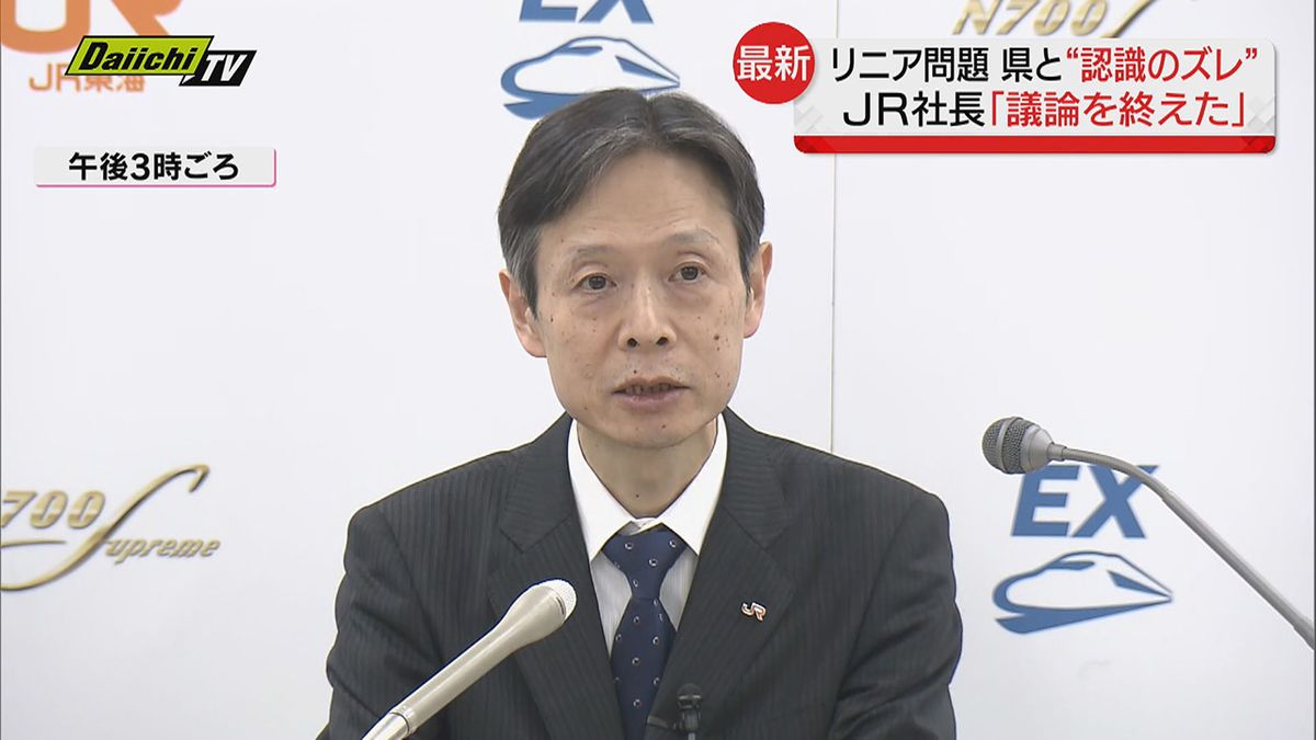 【リニア】静岡県とＪＲの仲裁役で議論先導する国交省に県が反発…課題「３０項目は未解決」の主張にＪＲは