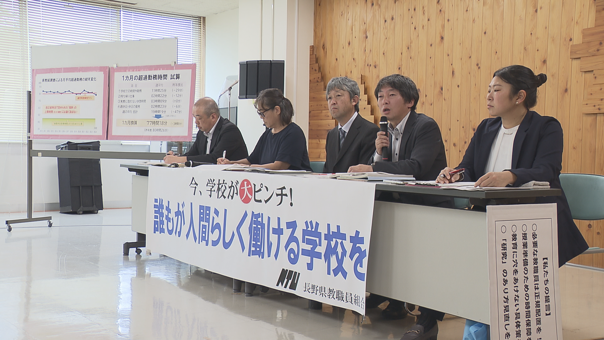 「人が足りません、仕事が減りません」１か月あたりの教職員の超過勤務は77時間に【長野】