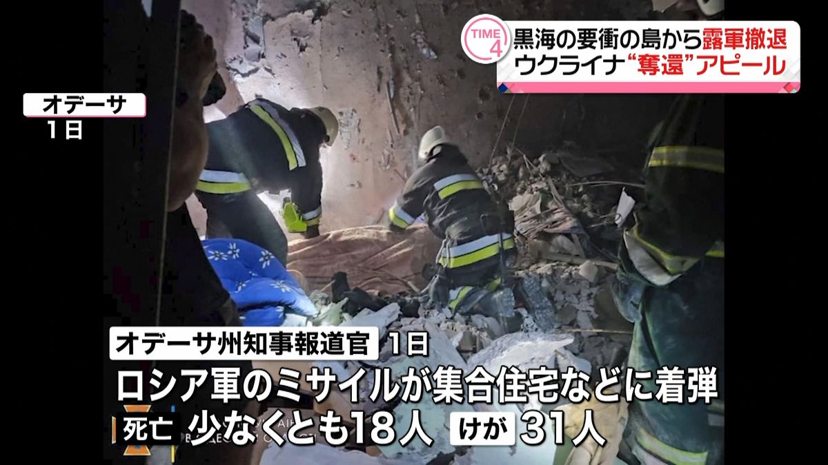 露軍のミサイルが集合住宅などに着弾…少なくとも18人死亡、31人ケガ～オデーサ州知事報道官