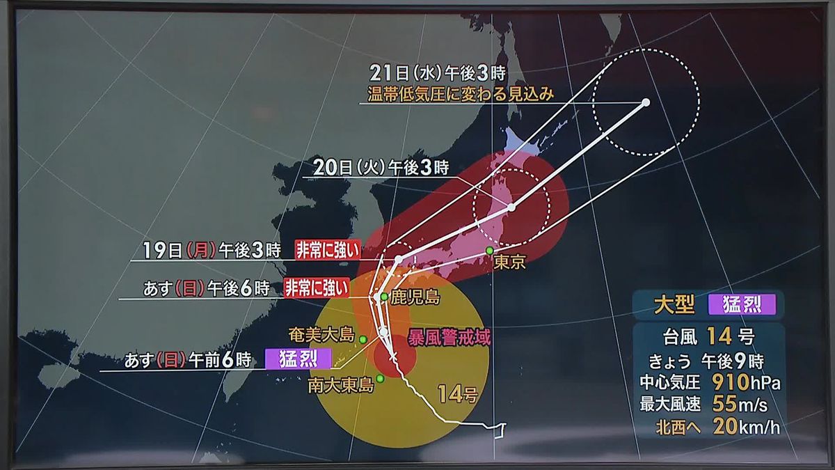 【天気】台風14号“かなり発達”あす九州に接近・上陸のおそれ