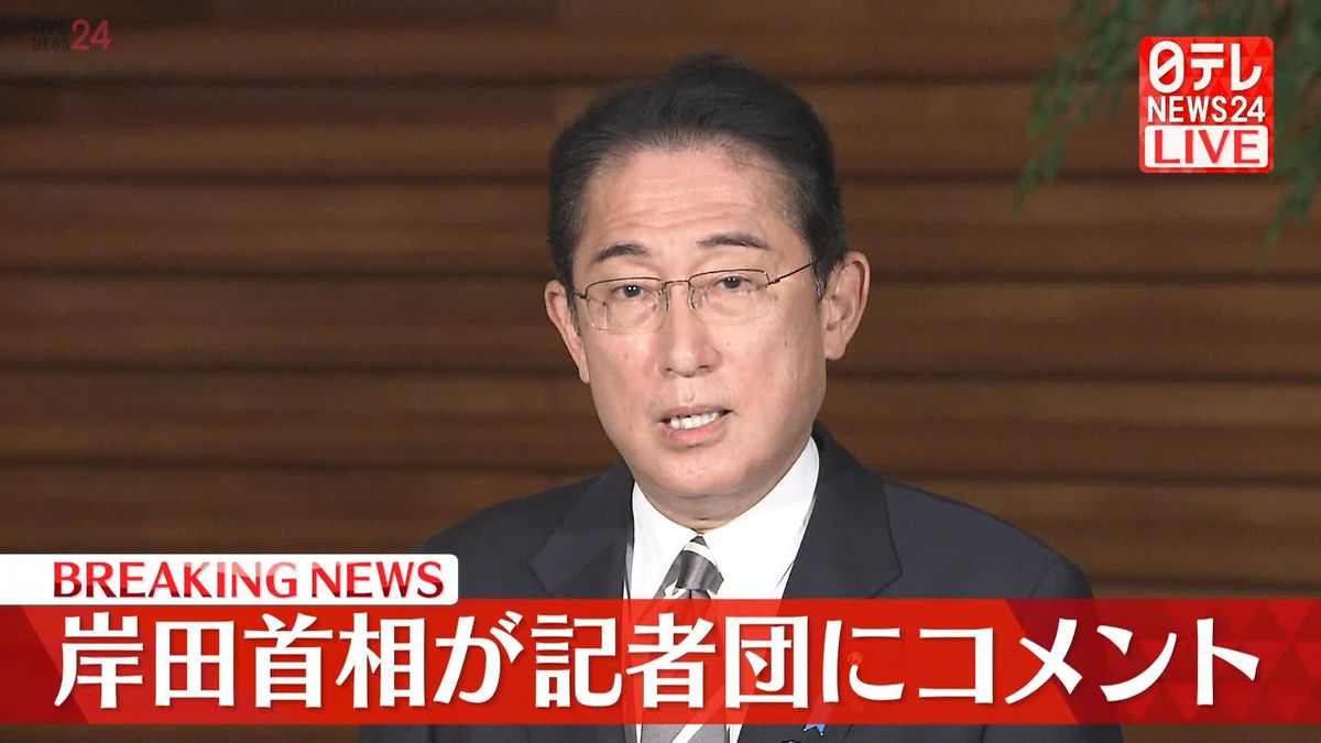 山際経済再生相が辞意表明　岸田首相が記者団にコメント