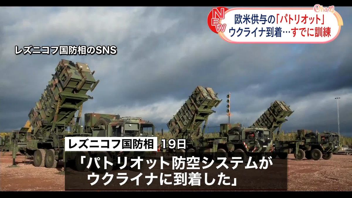 地対空ミサイルシステム「パトリオット」ウクライナに到着