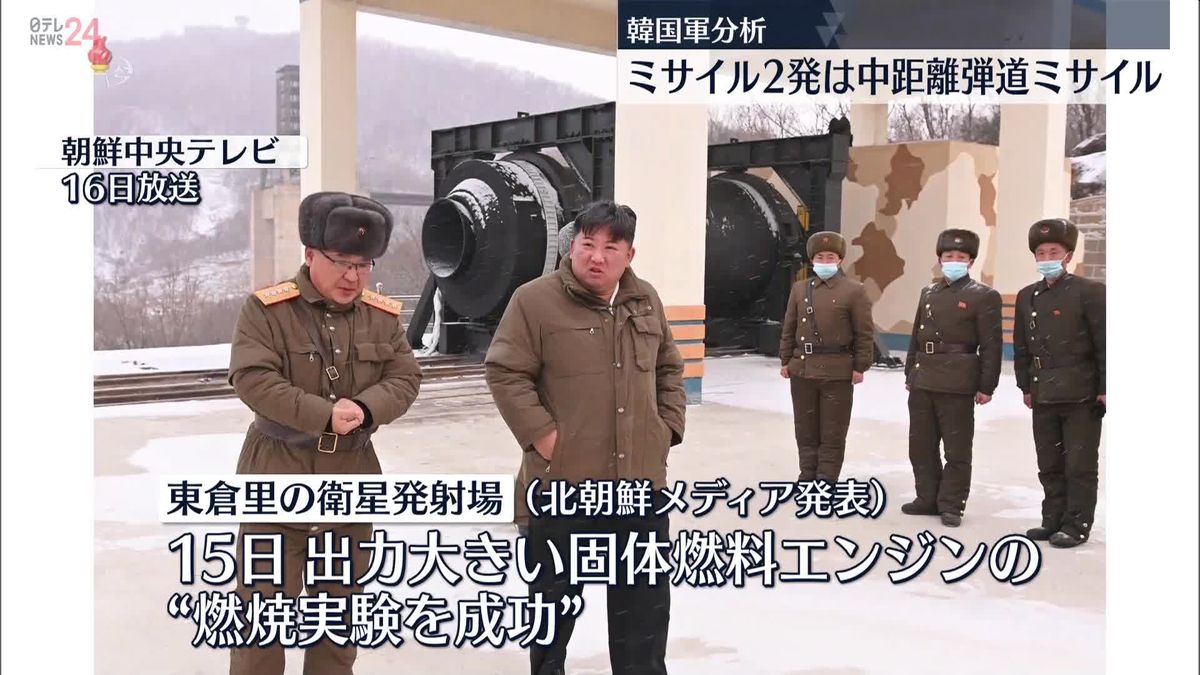 北朝鮮発射の2発は「中距離弾道ミサイル」韓国軍分析