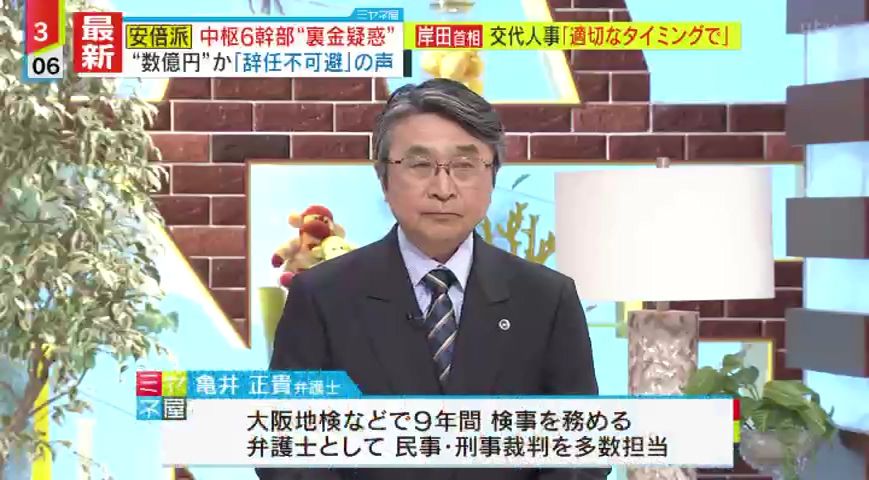 亀井正貴弁護士