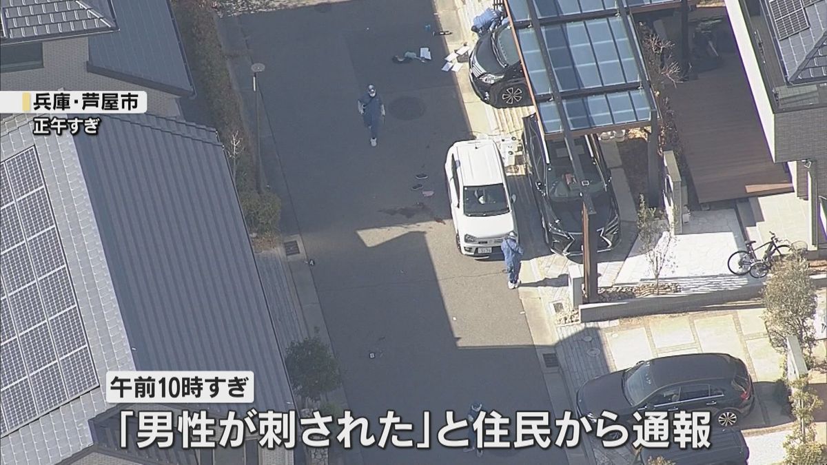 男性が路上で腹部や足を刺され重傷　逃走した男2人の身柄を関西空港で確保　面識なしか　兵庫・芦屋市