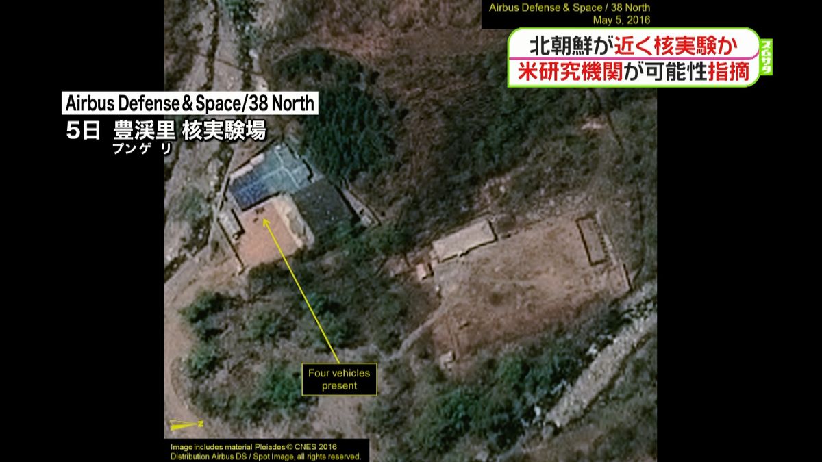 米研究機関「北朝鮮が近く核実験の可能性」