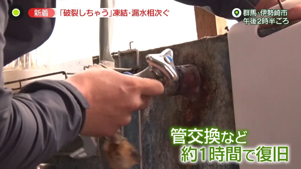 水道管“破裂”…漏水相次ぐ　新潟市では「計画断水」へ