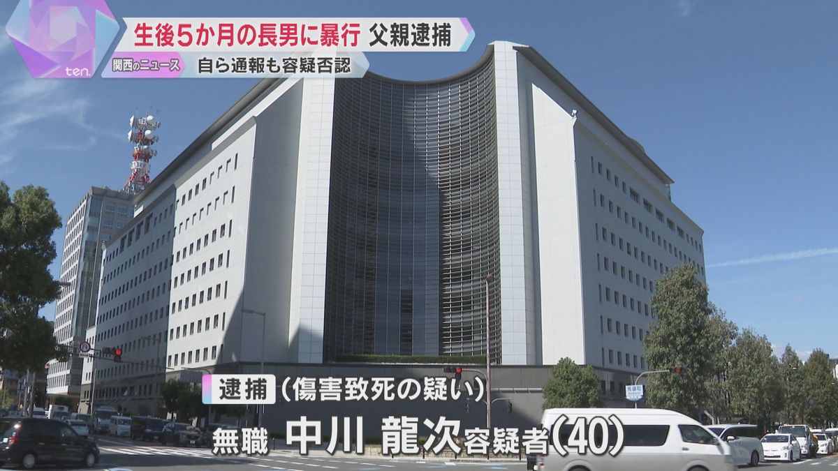 「息していない」父親逮捕　生後5か月の長男の頭に暴行加え、死亡させた疑い「つい落としてしまった」否認も、救急隊には「泣き止まなかったので放り投げた」