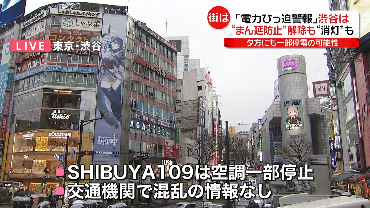 “電力ひっ迫”東京メトロで一部券売機停止　大手町駅でコンコース一部消灯