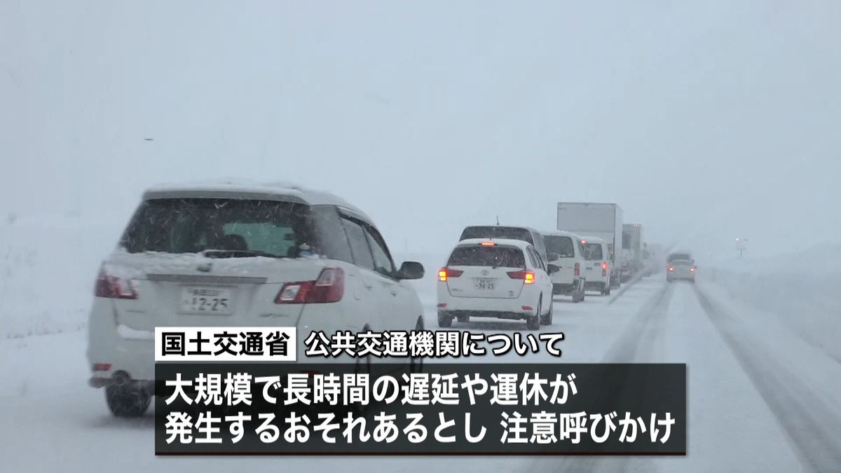 年末年始　日本海側を中心に平地でも大雪