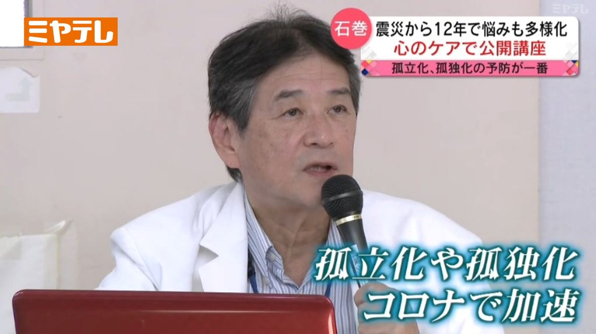 「孤独・孤立の予防が一番大事」24時間電話相談〝仙台いのちの電話〟が公開講座