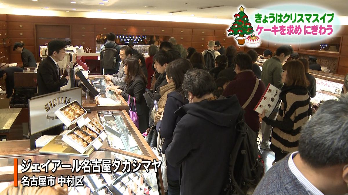 クリスマスイブ　ケーキ売り場に多数の人出