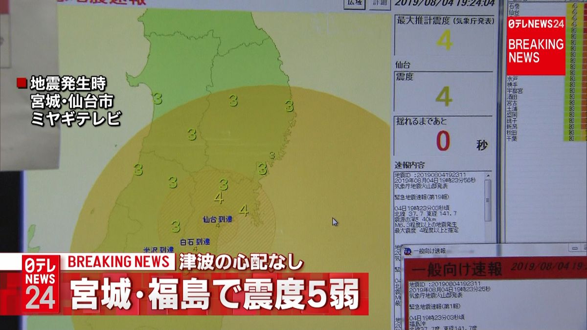 女川、福島第一・第二など原発の影響確認中