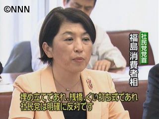 社民党、沖縄県内移設反対をあらためて確認