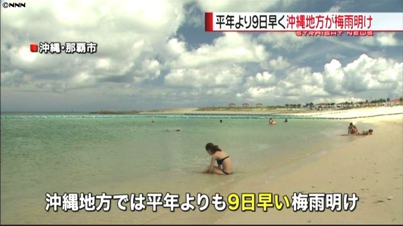 沖縄地方が梅雨明け、平年より９日早く