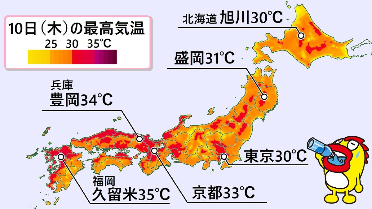 【天気】厳しい暑さ続く　熱中症予防を！
